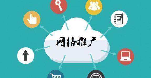 瓮安传统企业做网络推广应该要明白这3个重要问题
