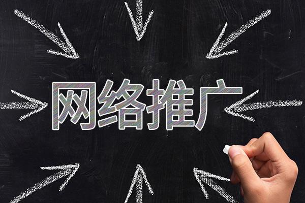 瓮安网络推广公司介绍几个企业软文推广的发布平台